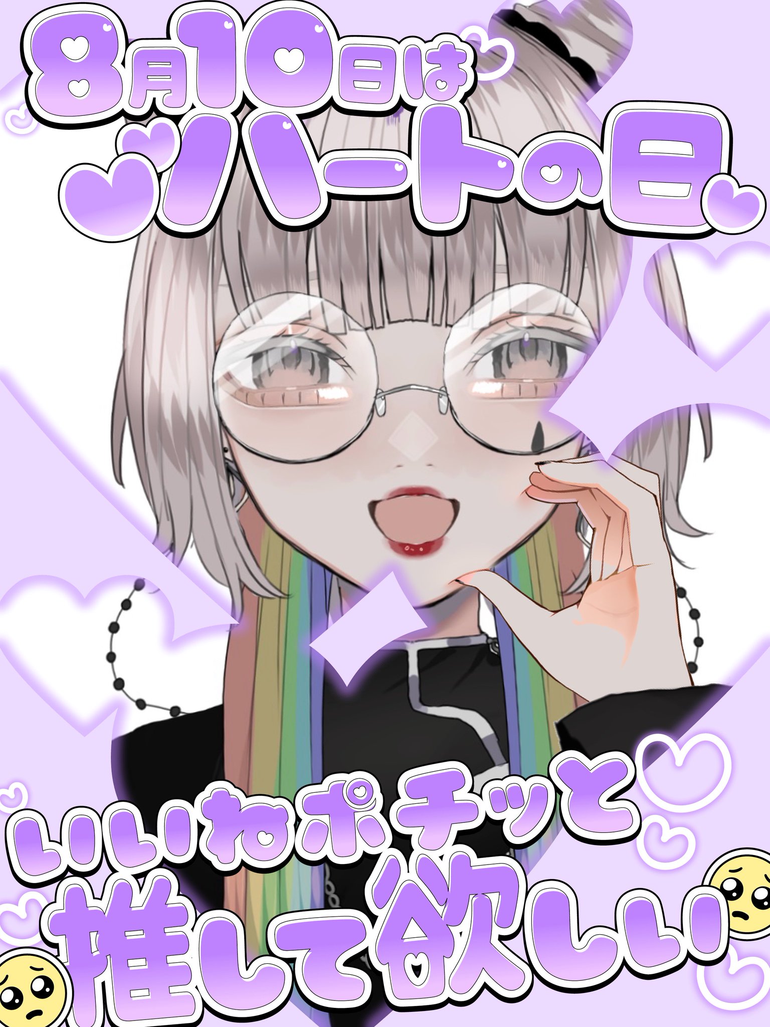 ばぁみぃ様♡ありがとうございます♡ 拝生命👎🏻😈ྀི🖤ྀི🎼👌🏻 on X: 