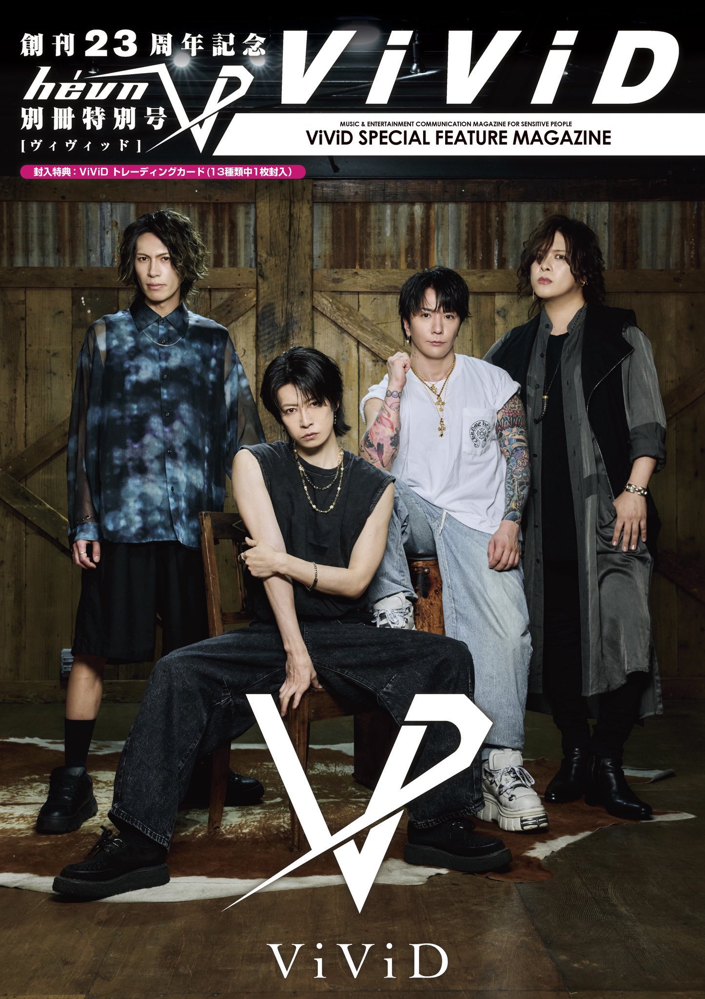 「裏★海賊盤。」 003 hevn別冊音源集 ヘヴン 音源集「裏☆海賊盤。」 005 (ヘヴン別冊) | ヘヴン編集部 |本