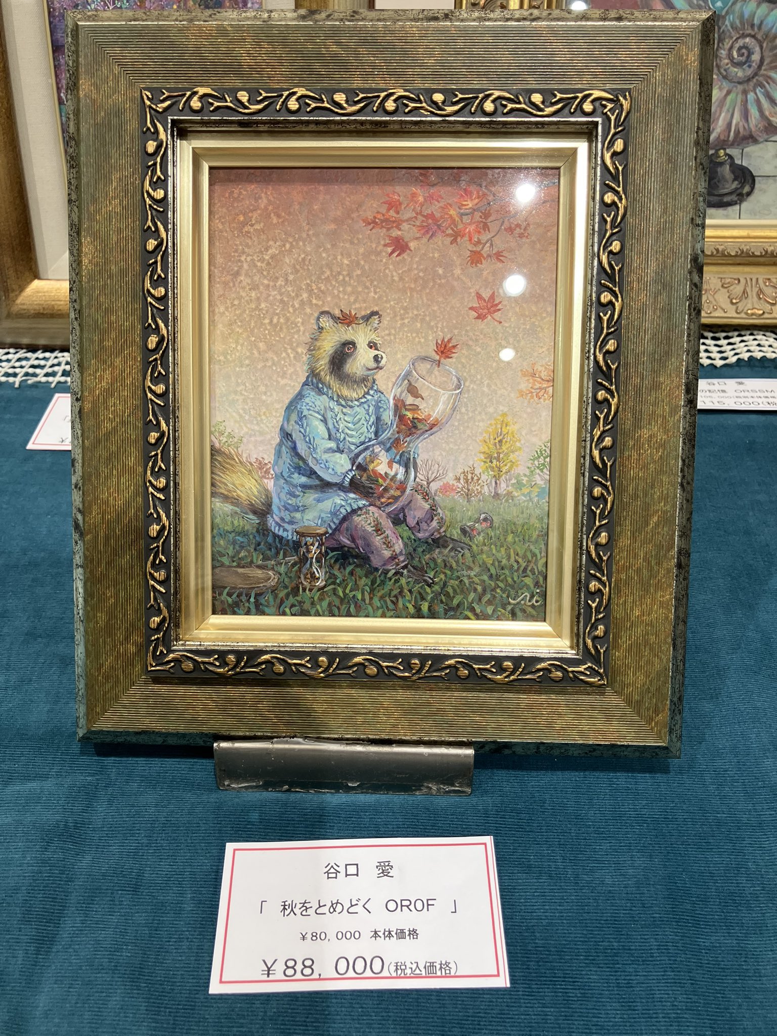 谷口愛 on X: 