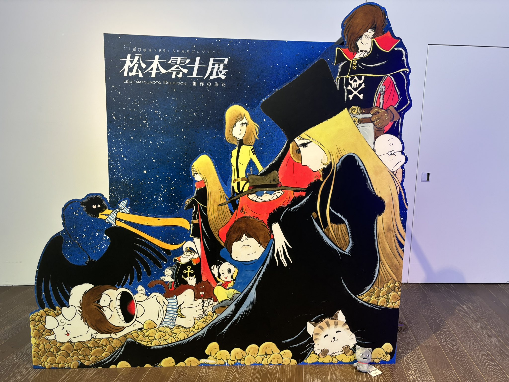 【絶版稀少本 初版】鏡の谷のマリア 松本零士／コレクター放出品 松本零士生誕80周年記念時計 展示会＆原画ギャラリー 開催