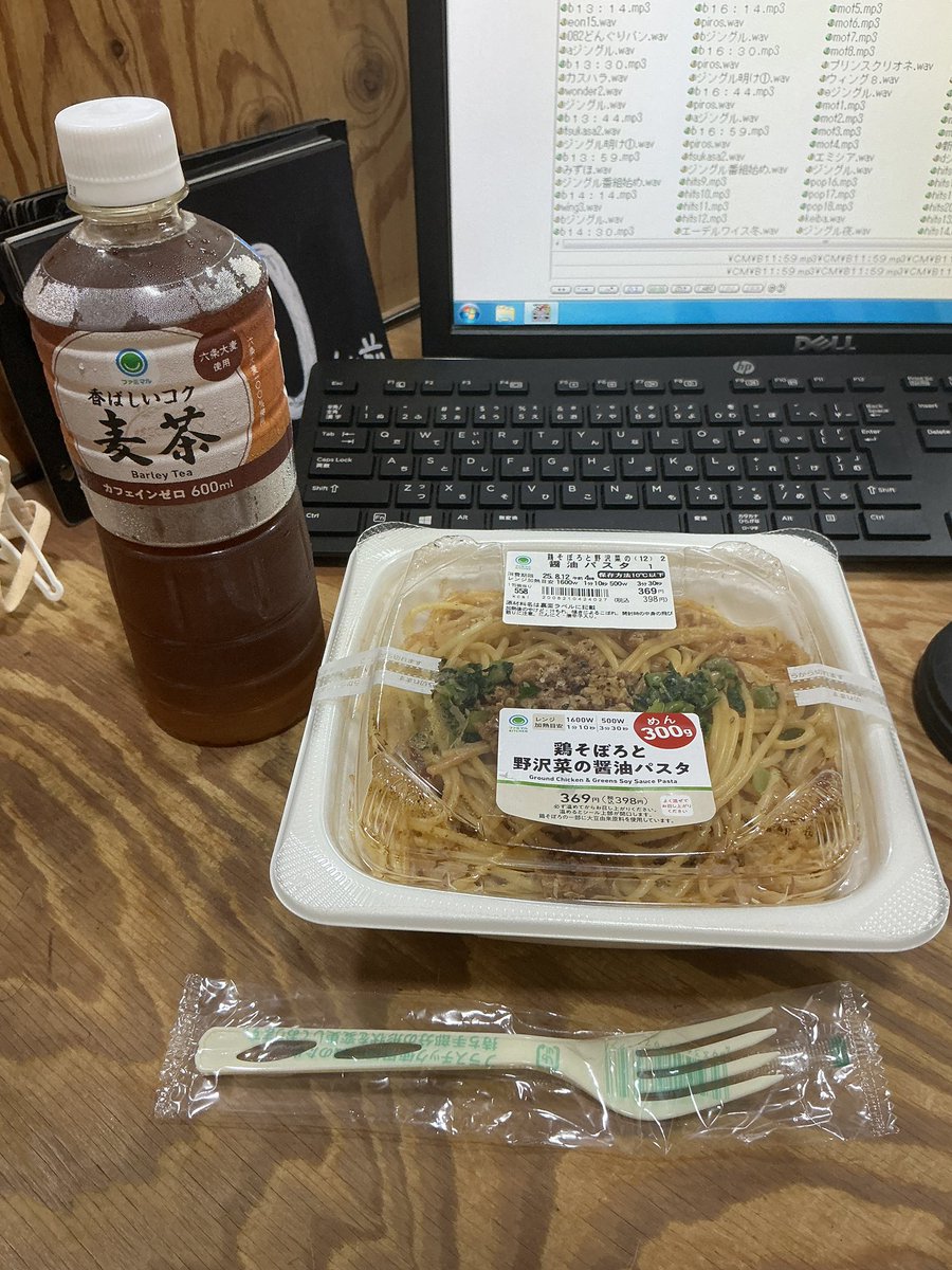 今週はサンデーグランドスラムのミキシングに入っております。
本日の昼飯は、ファミリーマートの「鶏そぼろと野沢菜の醤油パスタ」。
#サンデーグランドスラム
#FMドラマシティ
