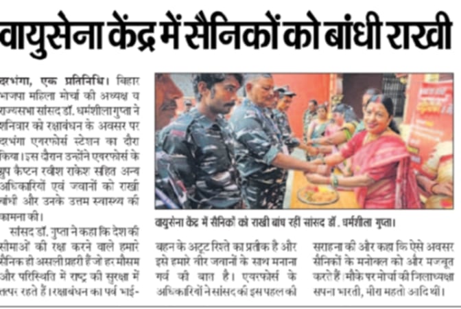 आज के समाचार पत्रों में प्रकाशित प्रमुख ख़बर
दरभंगा संस्करण दिनांक ,10 अगस्त 2025
#NarendraModi #AmitShah #VinodTawde #tarunchugh #samratchoudhary #drdilipjaiswal #dharmshila4bihar #sevasusashn11sal #BhartiyaJantaParty