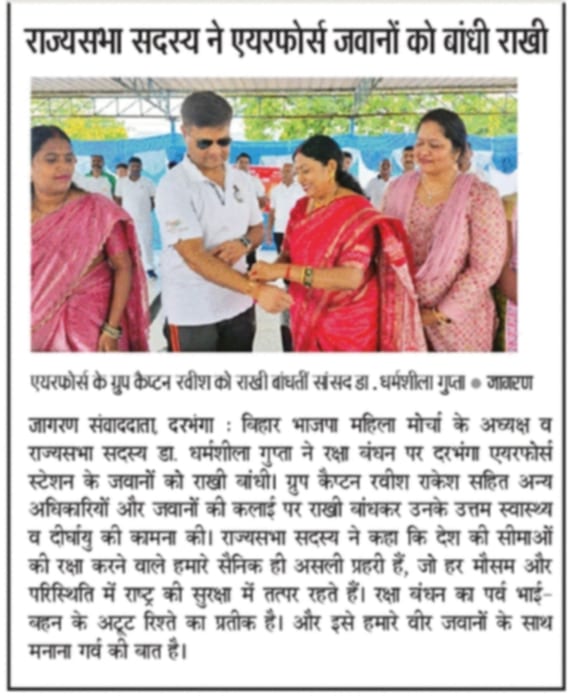 आज के समाचार पत्रों में प्रकाशित प्रमुख ख़बर
दरभंगा संस्करण दिनांक ,10 अगस्त 2025
#NarendraModi #AmitShah #VinodTawde #tarunchugh #samratchoudhary #drdilipjaiswal #dharmshila4bihar #sevasusashn11sal #BhartiyaJantaParty