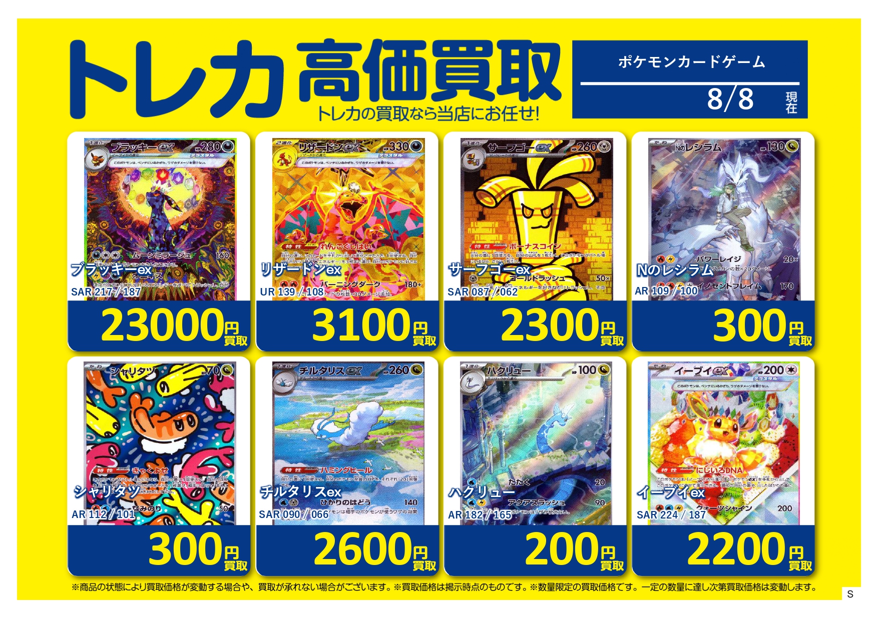 DK トレカ ライドケミートレカ RT3-012 SAYZOMBIE R. セイゾンビ レア