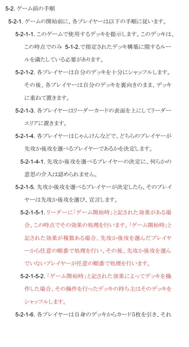 イム様の効果はリーダー公開したタイミングだね！！
総合ルールに記載発見！！
先手後手決まった後マリガンチェックの前に処理するのね！