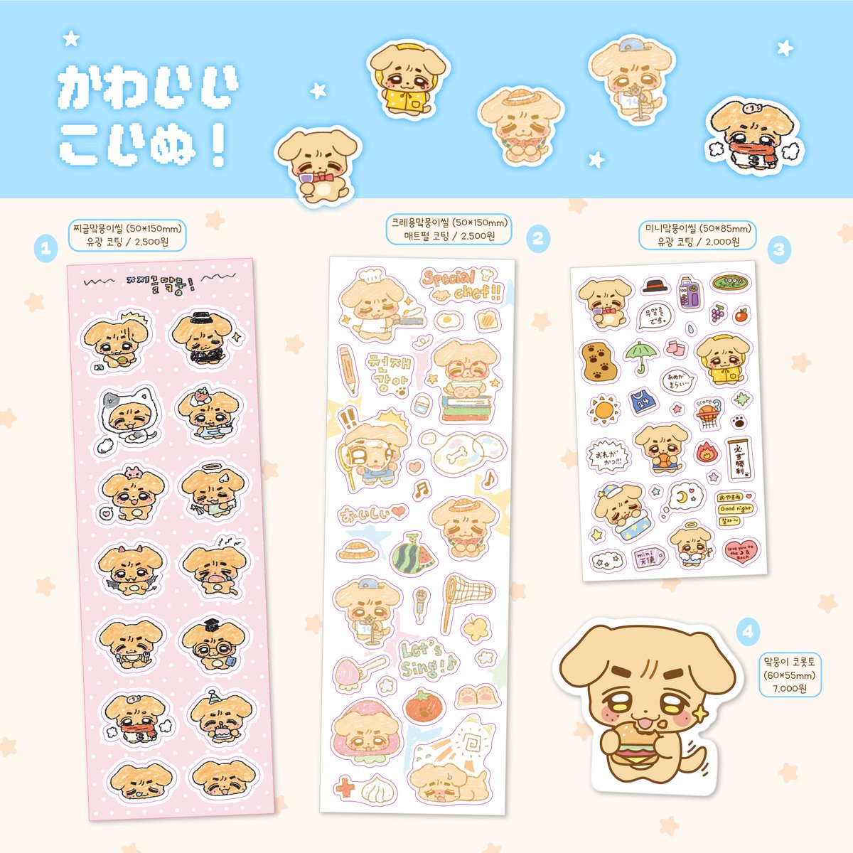 ♡ ｡:˚ ૮ ˶ ˆ ᴥ ˆ ˶ ა ˚ :｡ ♡

앤팀 마키 10cm 인형 맠뭉이
추가 굿즈 입금 폼 🐶💝

(기존 구매자 외 별도 구매 가능)

🔗 witchform.com/deposit_form.p…

📆 08/10 12:30PM - 08/17 23:59PM

📍#RT 한 분께 스티커 3종을 보내드립니다

✈️ G.O > DM 💌

#MAKI #マキ #마키
#andTEAM #andTEAM_MAKI