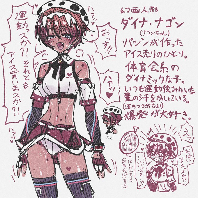 そういえばこないだのナゴンちゃんのデザインや名前を若干変更した。 