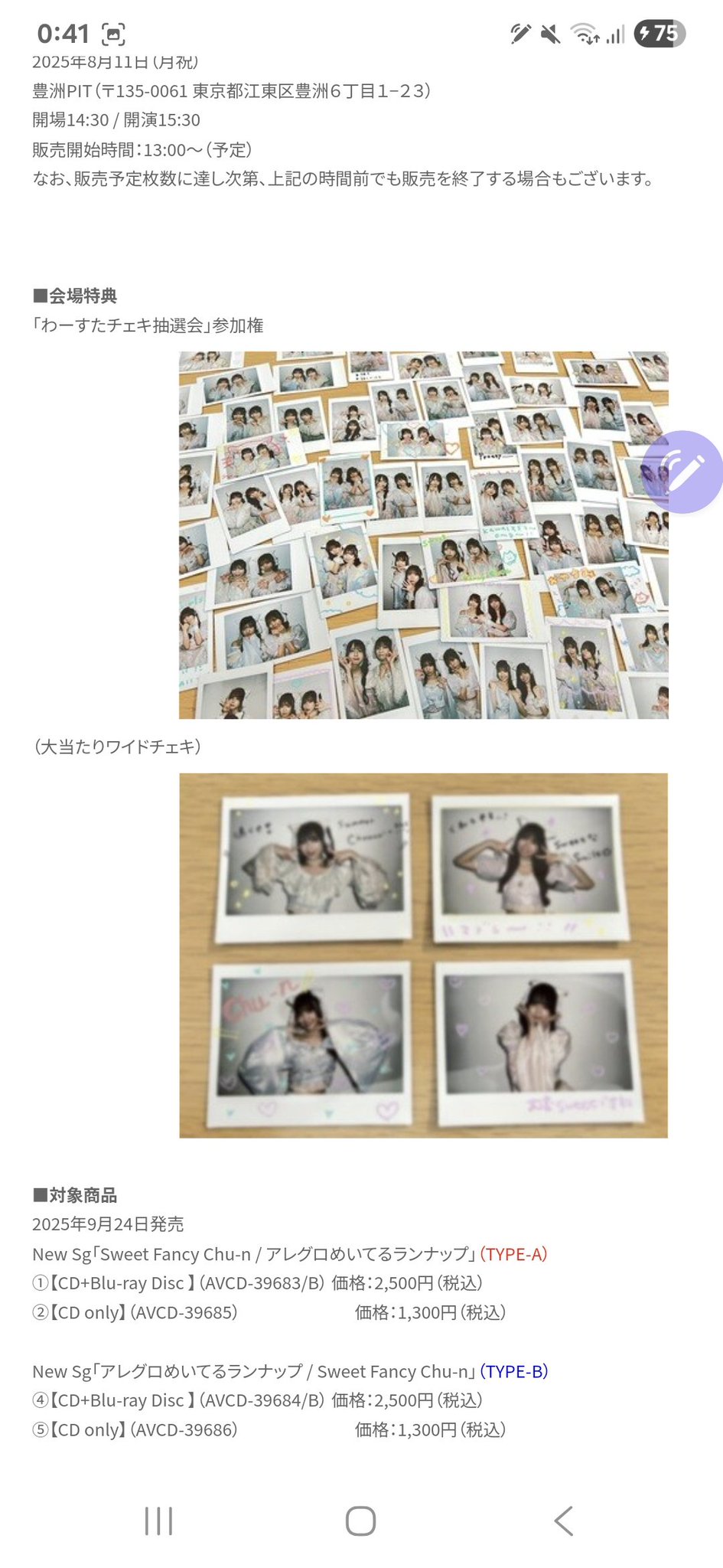 MewGulf 直筆サイン入りチェキ Mew  Gulf Amazon.co.jp: レア宮脇咲良 直筆サイン入りチェキ 生写真