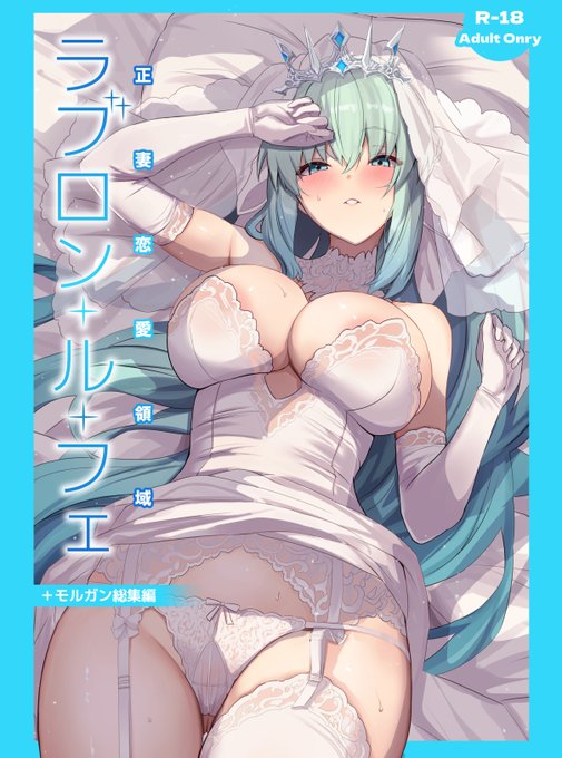 C104新刊がメロンブックス様にて委託中です!描きおろし漫画23ページを含む156ページの大容量モルガンまとめ本です!会場限定本なんかも収録してます。どうぞよろしくお願いします!