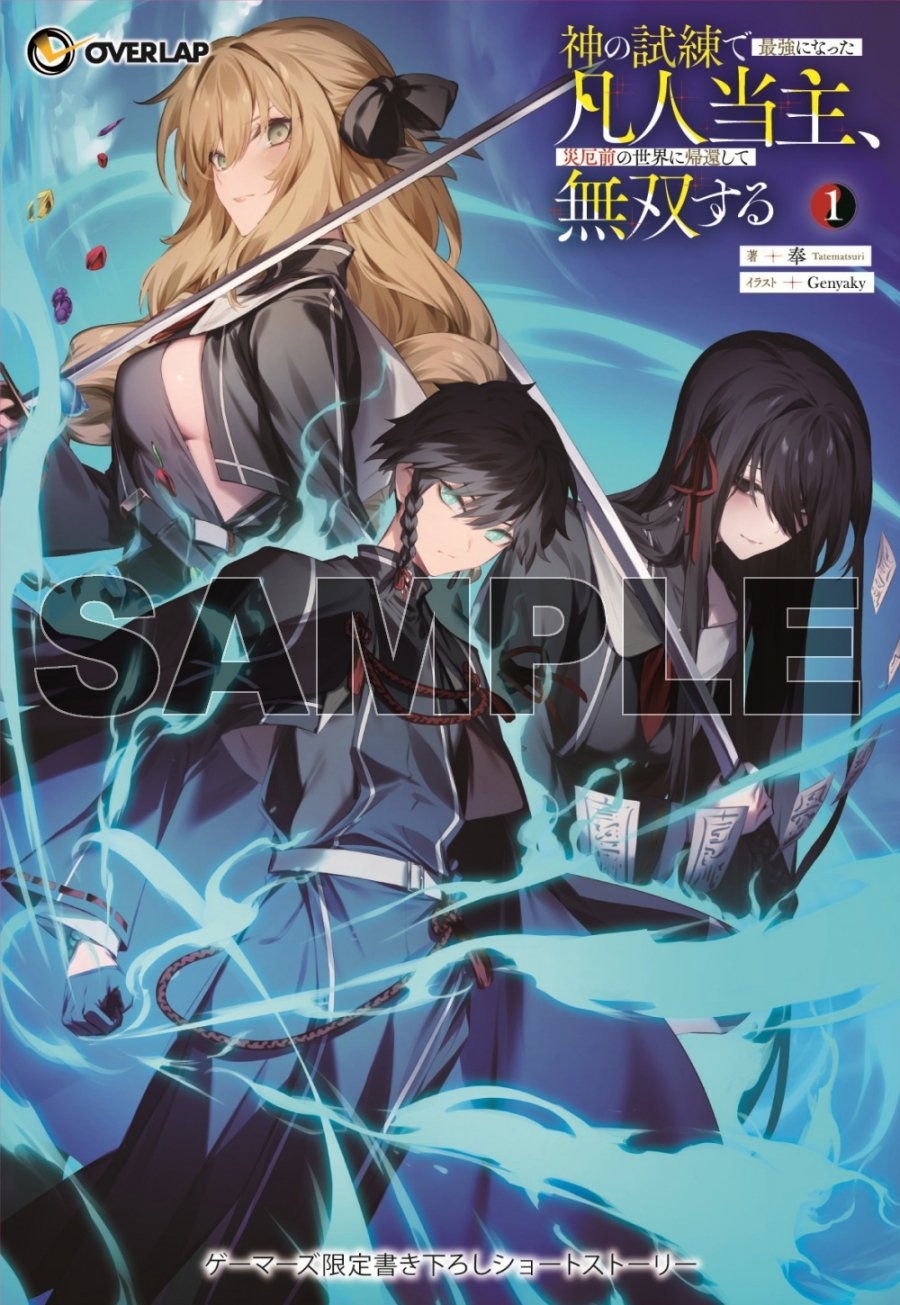 神様になった日　布ポスター 電音部 布ポスター「日高零奈」[ブロッコリー]《在庫切れ》