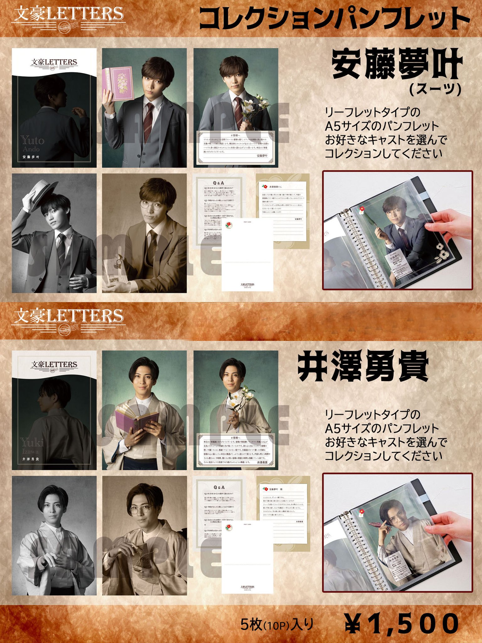 朗読劇『文豪LETTERS』 on X: 