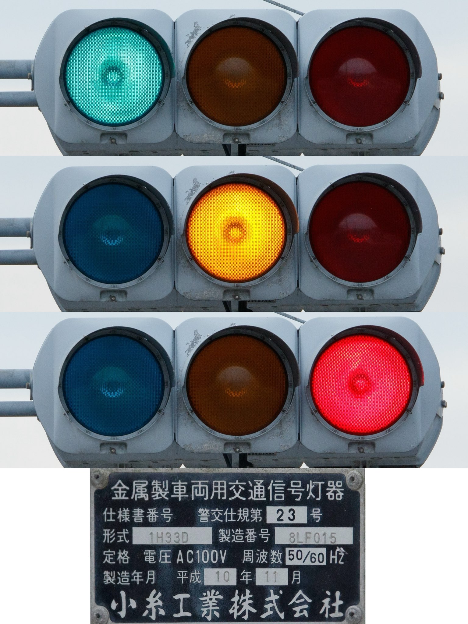 信号機　本物 あったら怖い?!LED化されたボロ信号