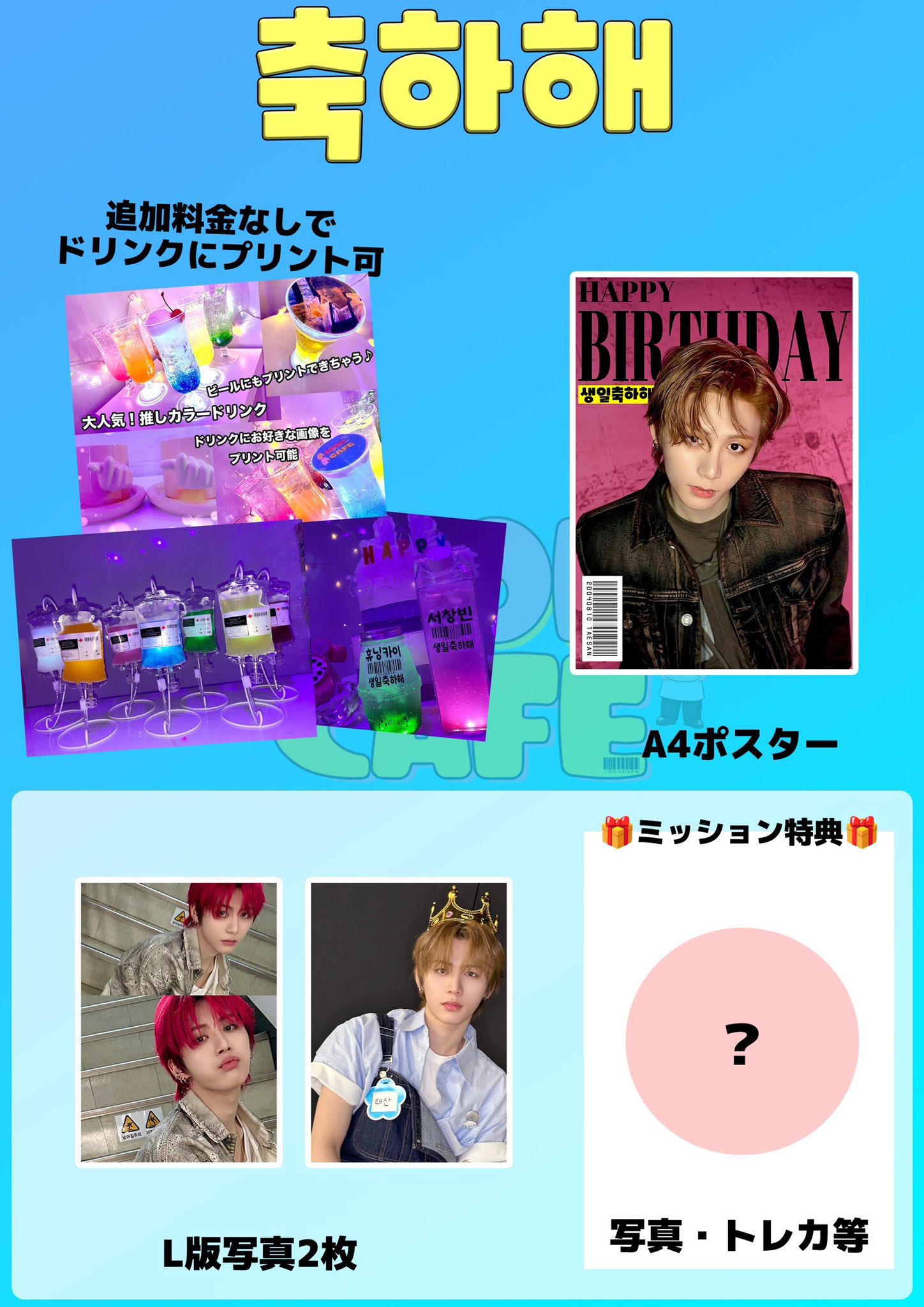 IU センイルカフェ 限定トレカ IDOLCAFE 推し活 センイルカフェ アイドルカフェ 新大久保 DJ