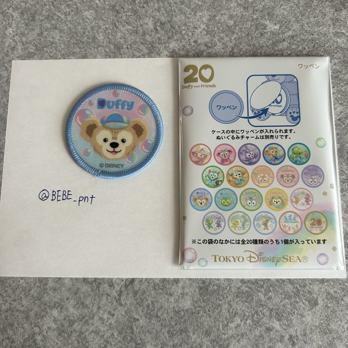 BEBE_pnt's tweet photo. ディズニーシー ダッフィー＆フレンズ
カラフルハピネス 20周年 ワッペン 交換

【譲】ダッフィー （顔）

【求】ジェラトーニ (顔または等身)

郵送での交換希望です。
お気軽にお声がけ下さい🙇🏻‍♀️ https://t.co/RGjMtPFFAs
