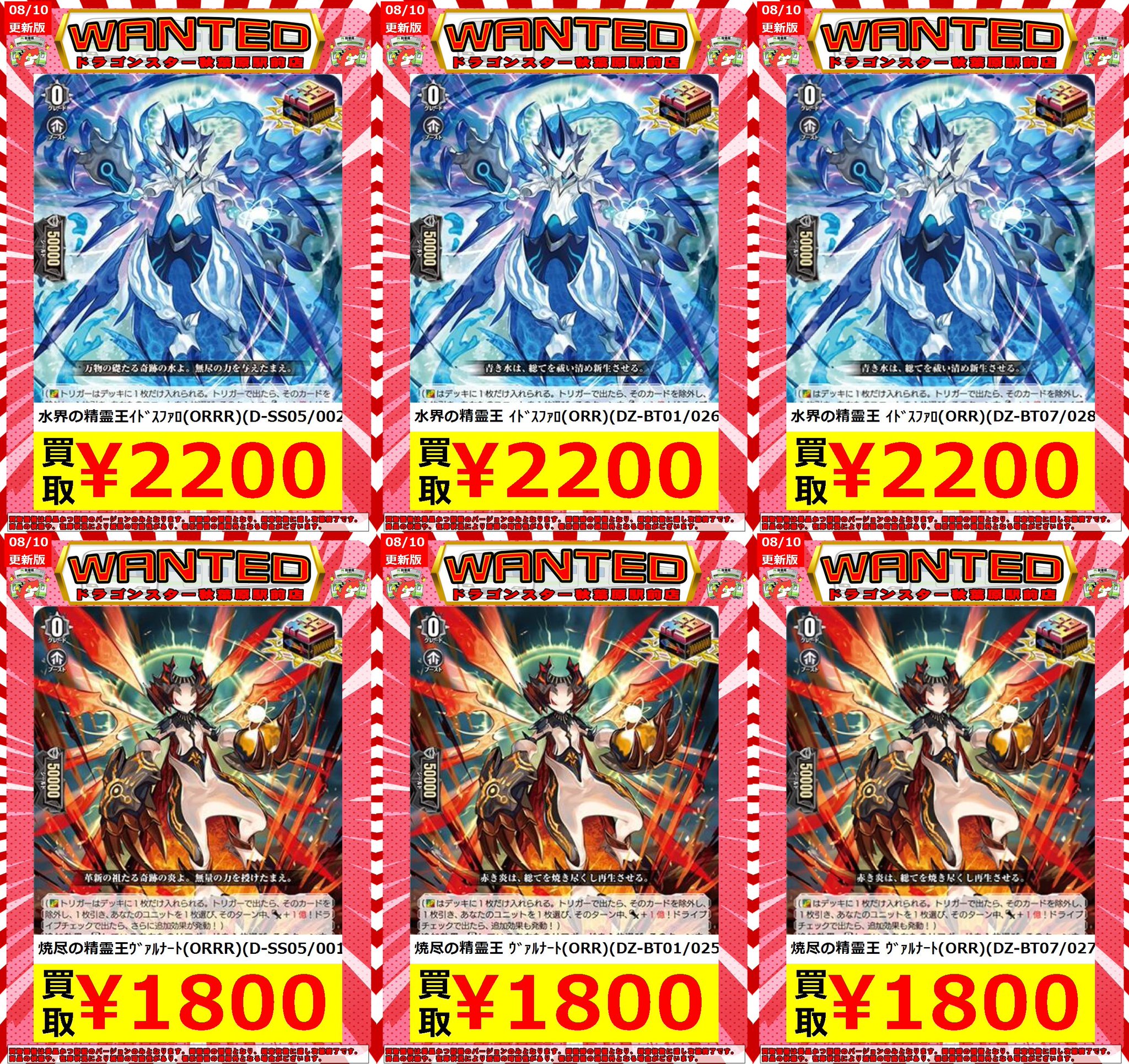 ドラゴンスター秋葉原駅前店 on X: 