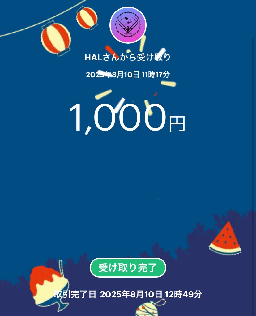 <a href="/Hal__Hall/">Sr☆HAL☆</a> 

昨日は、ありがとうございました🙇‍♀️🤍
とても楽しかったです☺️
賞金も受け取り完了致しました！
また機会がありましたら、よろしくお願いいたします🙇‍♀️