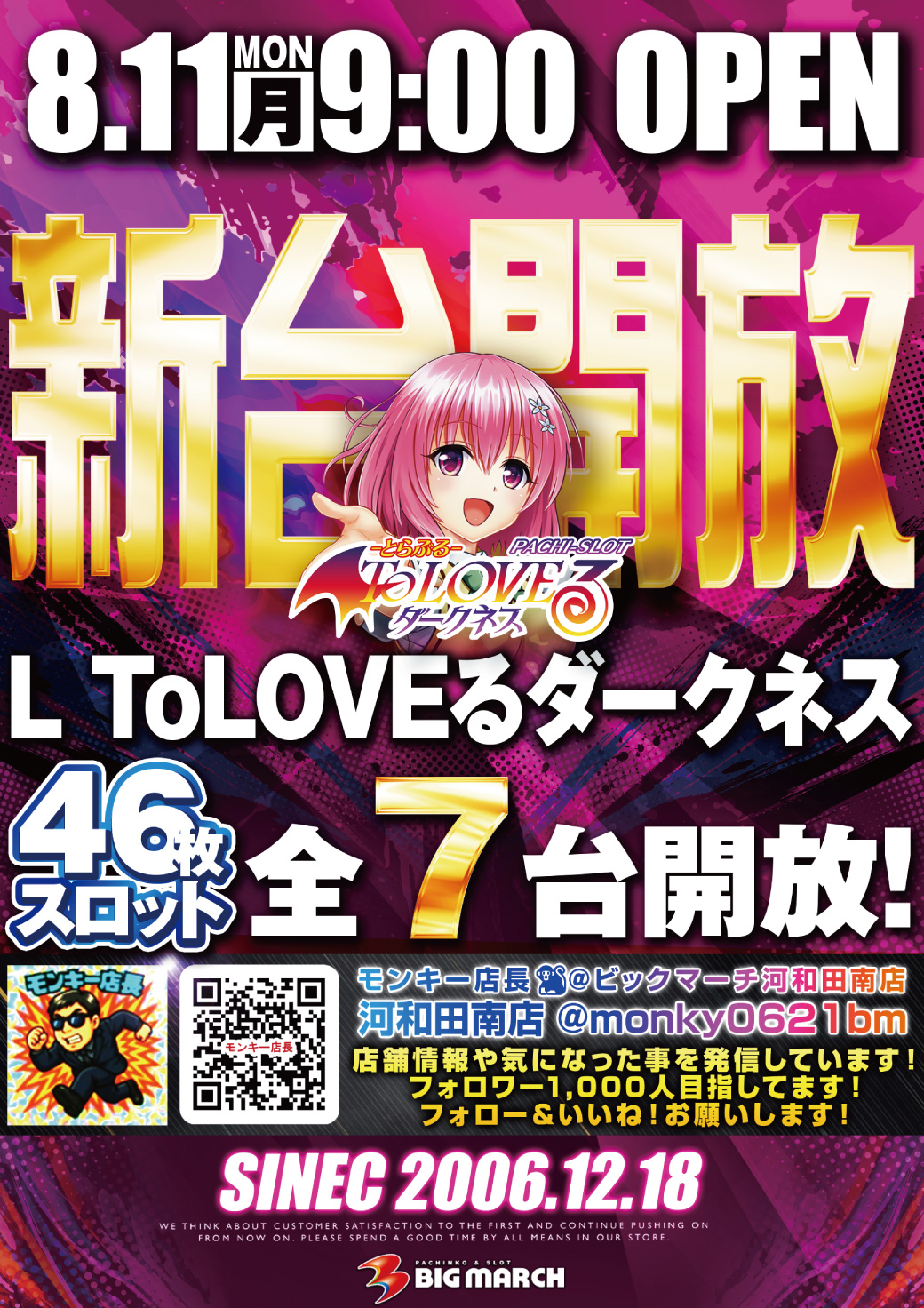To LOVEるダークネス8 - Αναζήτηση / X