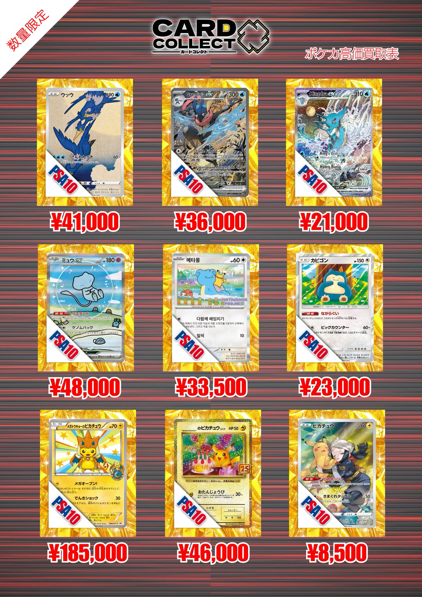 ポケモンカード　PSA10   リクエスト 3点 まとめ商品 カードコレクト秋葉原@ポケモンカード PSA 買取 旧裏 Pokemon