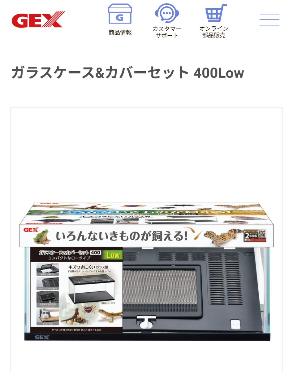 Yuno_newt's tweet image. GEXのこの水槽。
大きくも小さくもなく深さも適度で、蓋もロック出来てお値段も安くとても気に入ってます。ただ唯一、蓋が不透明でメッシュやスリットも少なく、中が暗くなるのだけが非常に残念で…。
GEXさん、お願いです。別売りでも良いので透明バージョンをぜひ…！

#GEX
#グレーターサイレン