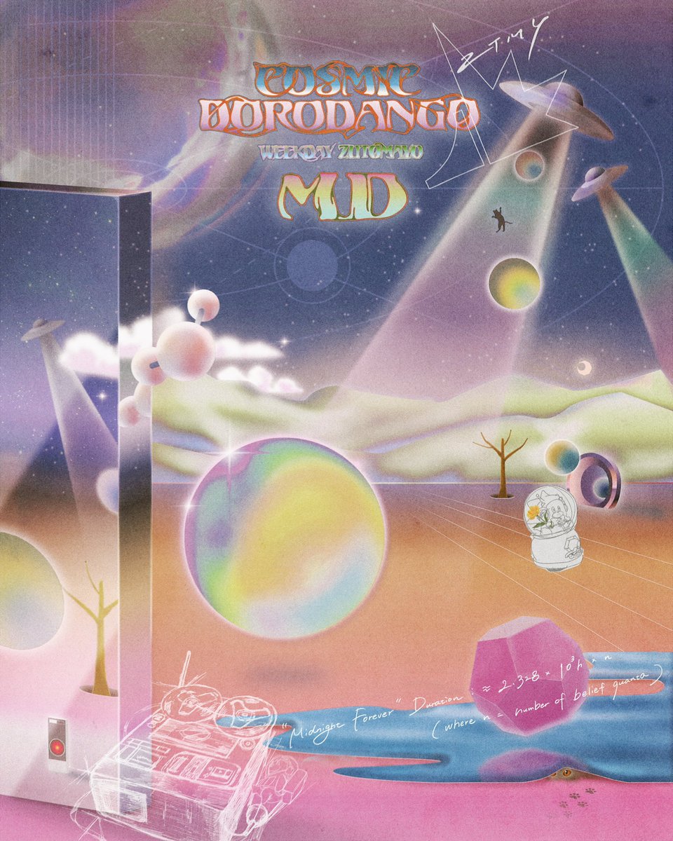 LIVE】 〜8/11(月) 〆 『コズミックどろ団子TOUR』 下記公演のみ一般