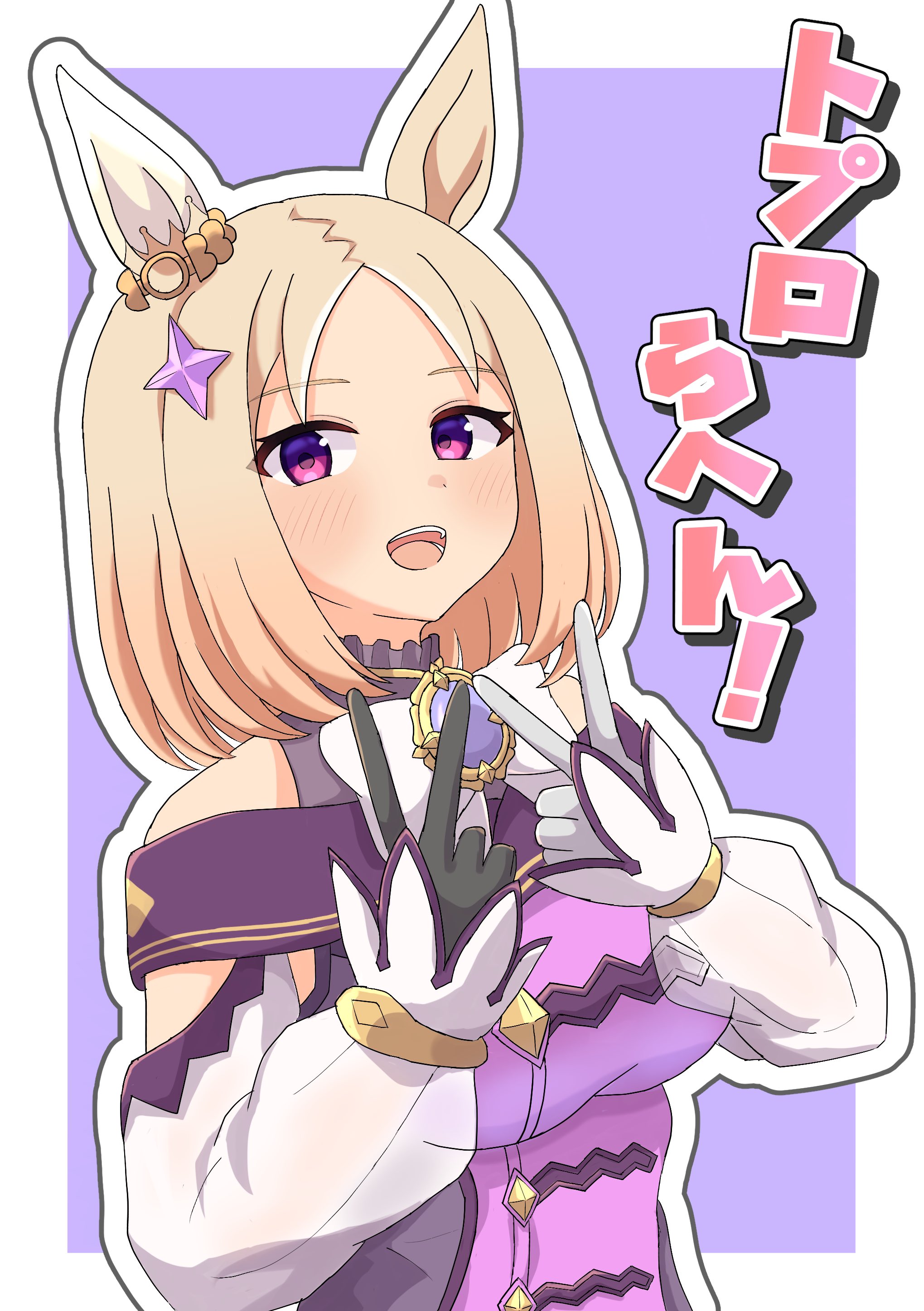 ことまき推し様確認用 ごとう@土曜東4メ28b on X: 