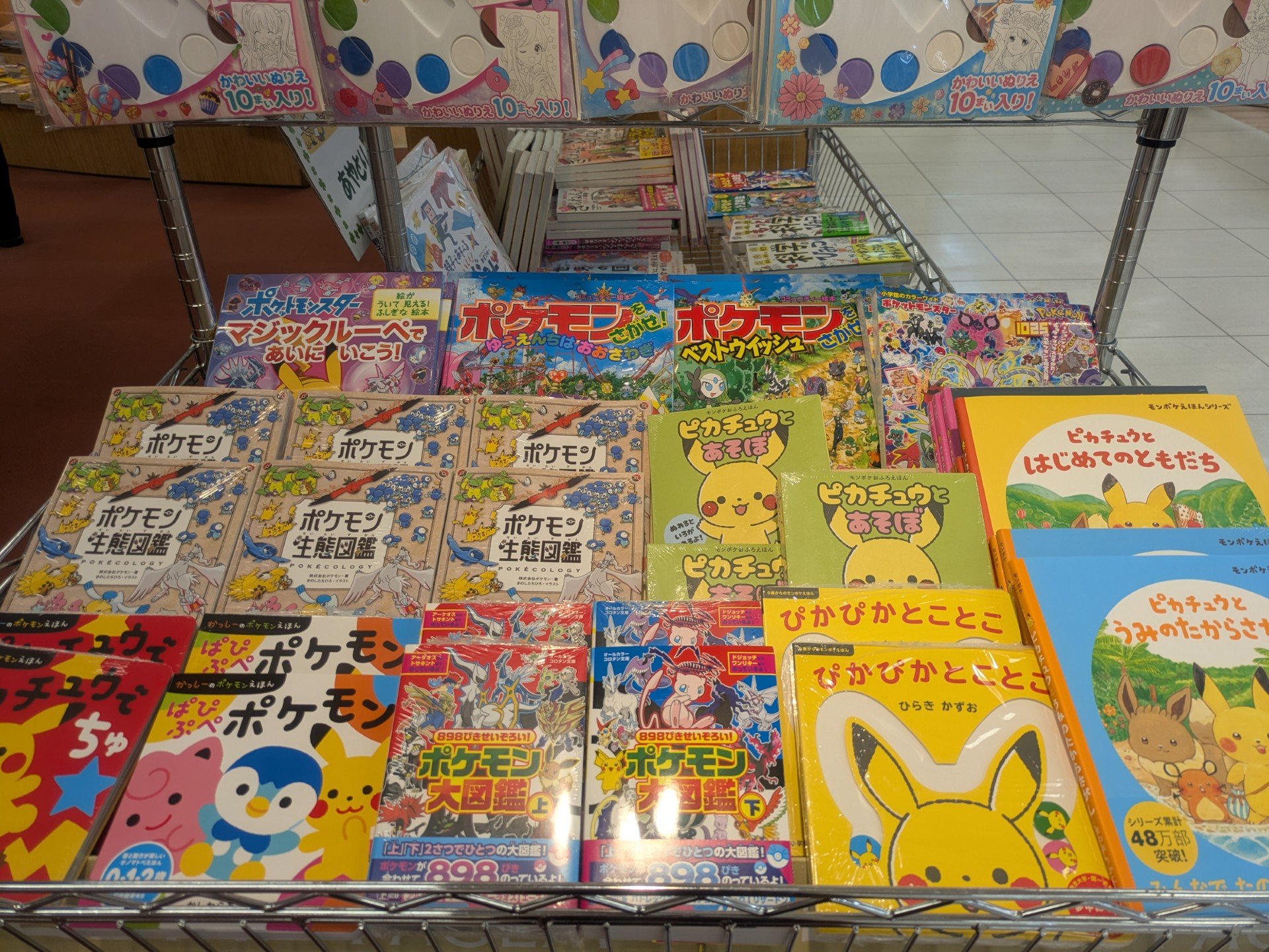 ポケモンえほん　専用　4冊 ポケモンえほん 専用 4冊 ポケモンえほん 専用 4冊 - メルカリ