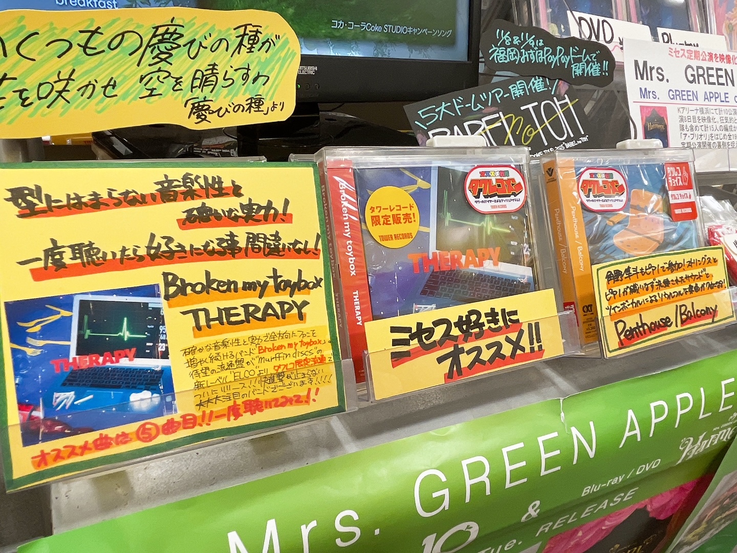 【新品未開封】SHISHAMO 宿題が終わらない　タワレコ　限定 タワーレコード錦糸町パルコ店 on X: 