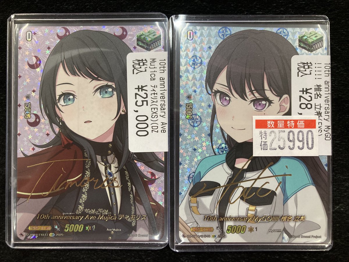 ✨✨入荷情報✨✨ 💚My GO!!!!! 椎名立希 🎭Ave Mujicaティモリス