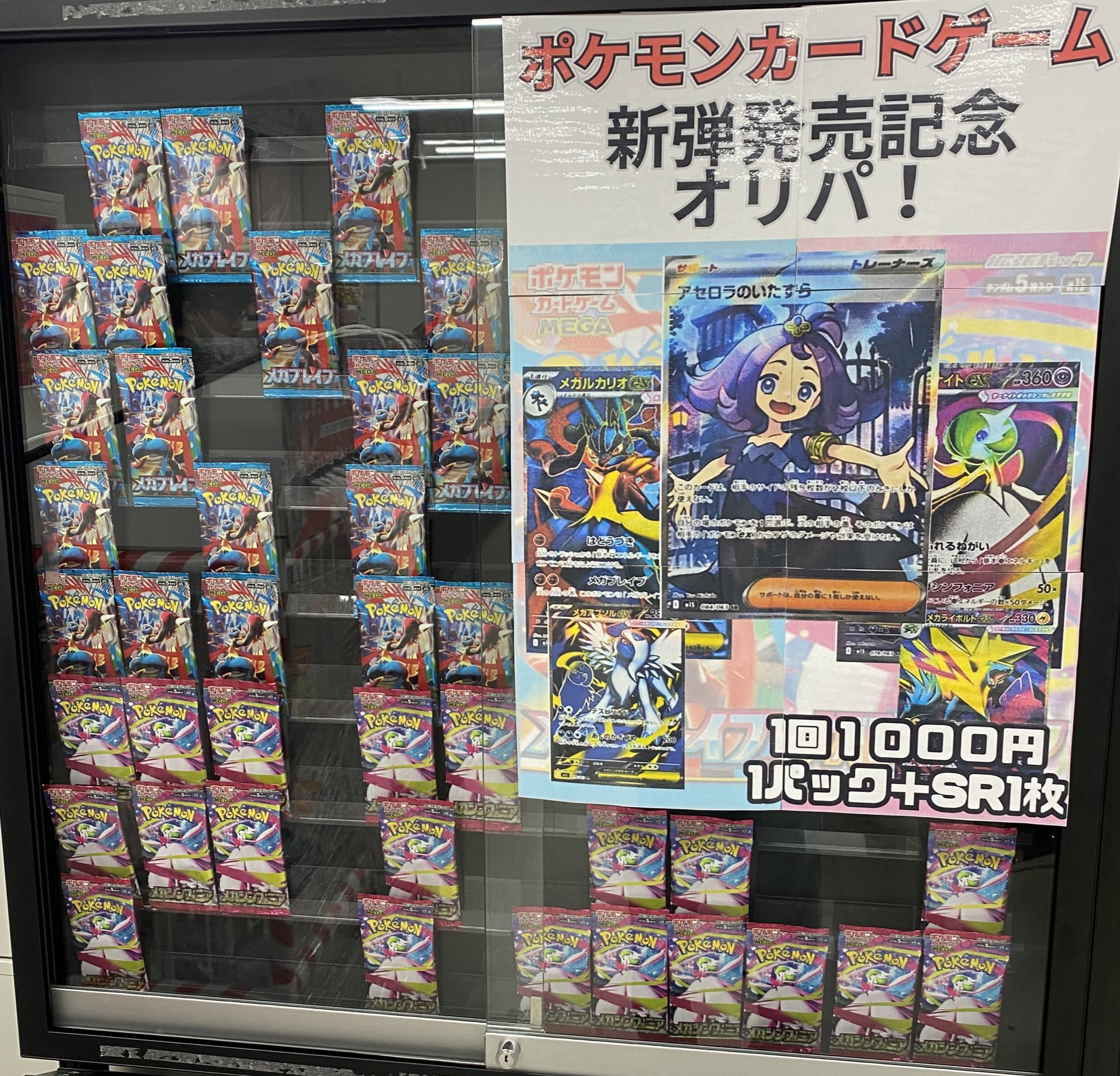 ポケモン - 【magi中野店公式】 わくわく3000円オリパ 【2口】 magi秋葉原店@買取/委託販売サービス on X: 