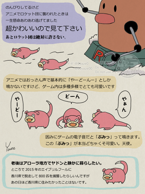 2017年にめちゃくちゃ見てもらったやつ+アニメの感想絵
#ヤドンの日 