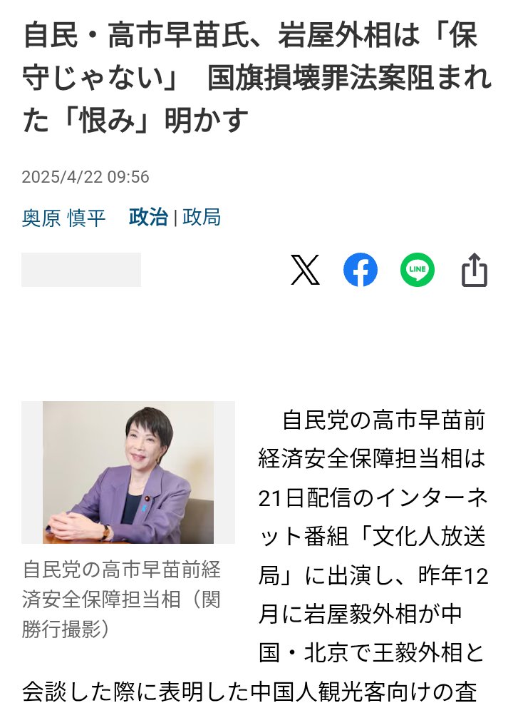 中国人のビザ緩和を筆頭に中国企業からの賄賂疑惑、自宅に女スパイが侵入しても逮捕もせずにお帰り頂く無能っぷり、過去には高市さんが立法しようとした国旗損壊罪に党内で唯一反対するような売国姿勢。これが現外務大臣の岩屋。日本の異常を牽引してるのが外務大臣じゃ腹が立つってもんよ。