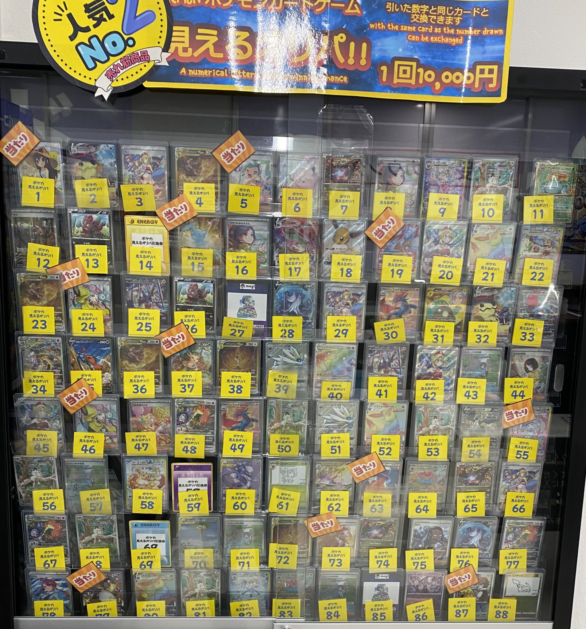 ポケモン - 【magi秋葉原公式】ポケカ傷有りミステリーオリパ【5万円】 magi秋葉原店@買取/委託販売サービス on X: 