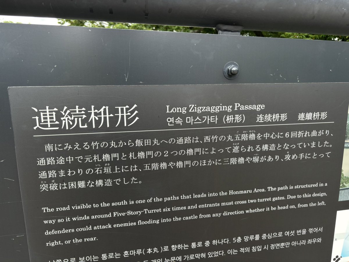 熊本城！
何度見てもこの連続枡形からの高石垣の流れは圧巻でカッコいい🥰