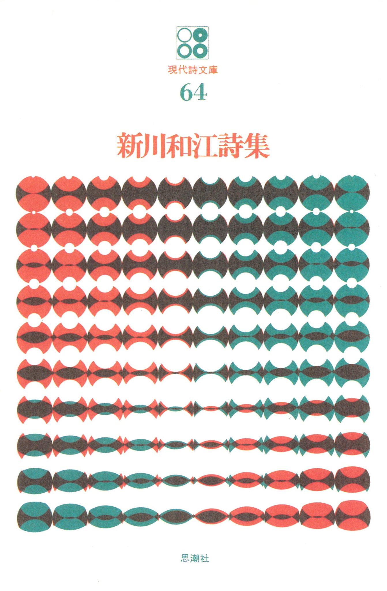 新鋭詩人シリーズ　全10巻　思潮社　⭐︎現代詩　詩集 新鋭詩人シリーズ 全10巻 思潮社 ⭐︎現代詩 詩集 現代詩手帖2024