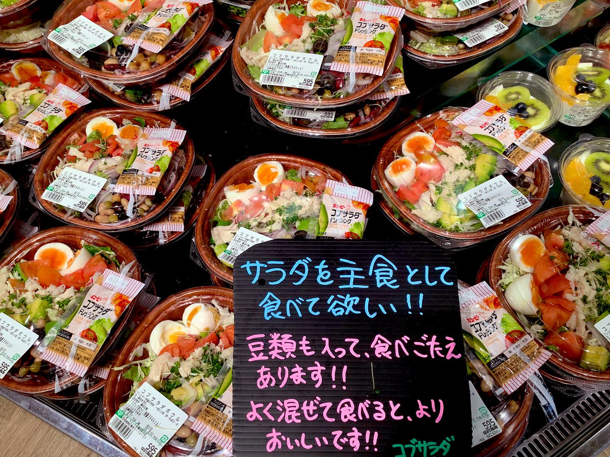 青果 #店内手作りフレッシュサラダ🥗 満足感たっぷりのサラダ