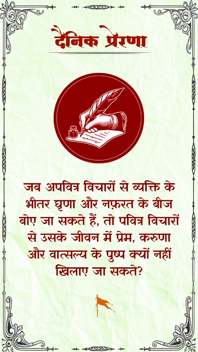 ।।दैनिक प्रेरणा।।