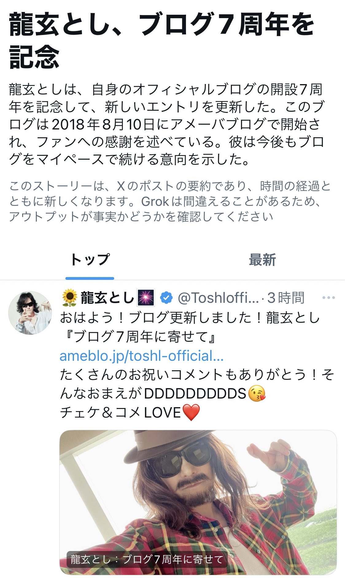 Aloha コメントしてみてね^ ^! 🌻ToshLOVE🎀Aloha🎆 on X: 