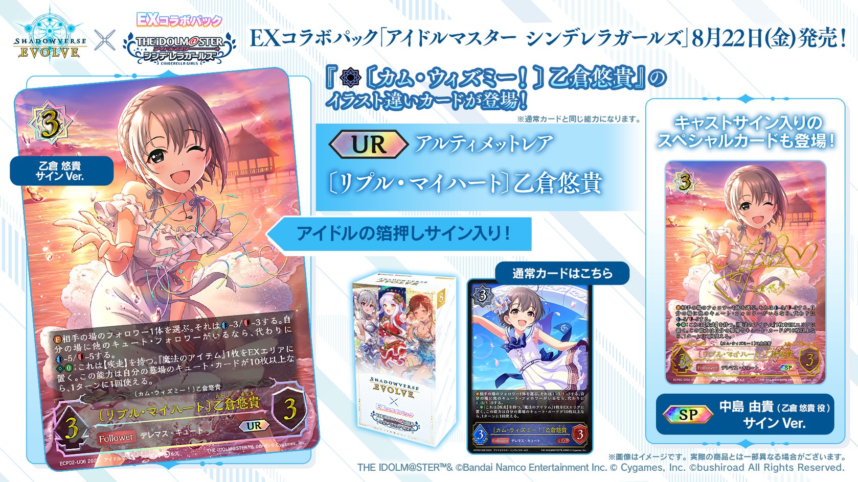 【匿名配送】販売終了品 『なんちゃってシンデレラ』複製サイン入り ミストグラフ Shadowverse EVOLVE公式アカウント on X: 