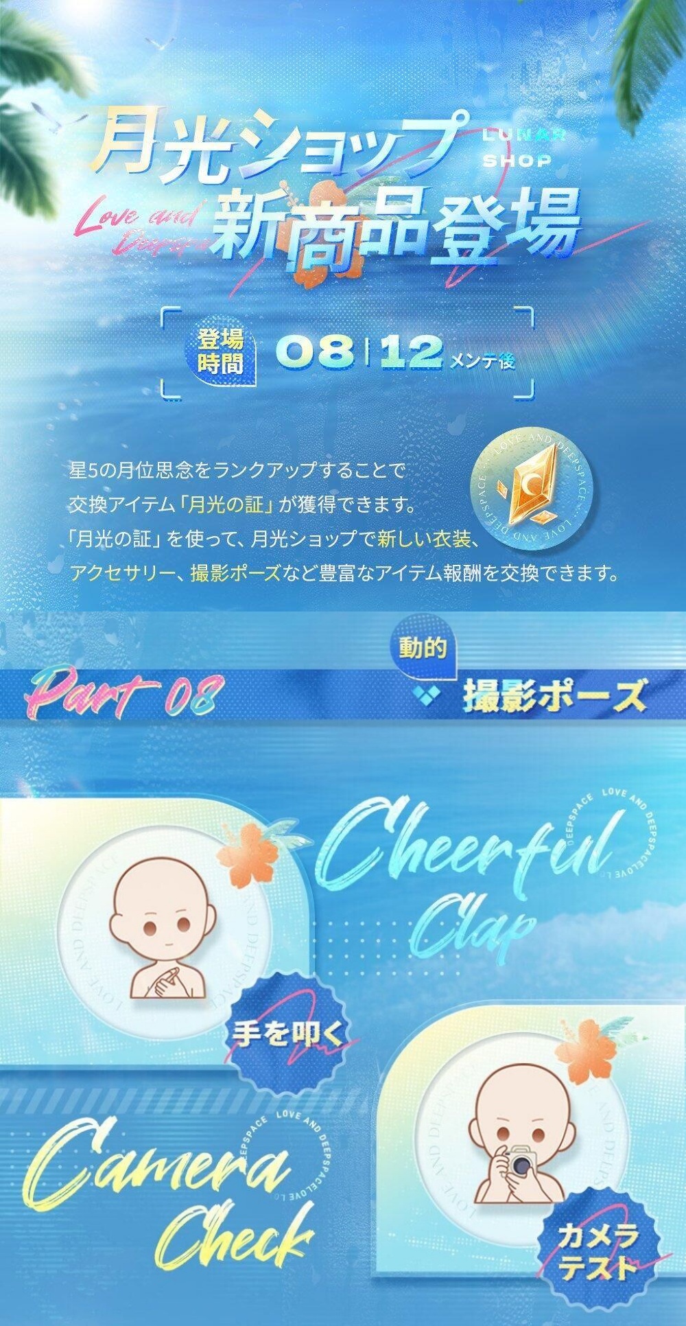 恋と深空　VIP　シン　3点 スマートフォン向け恋愛ゲーム『恋と深空』―愛は手の届くところに―