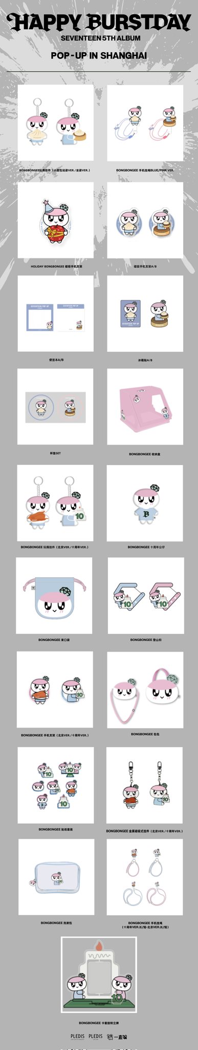 seventeen 北京popup 一直娱 yizhiyu 購入特典 エスクプス