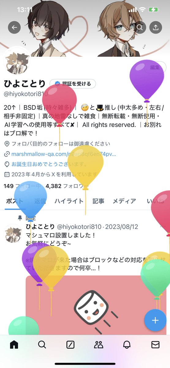 ふふふ~、おぎゃりました😚ᩚ✌