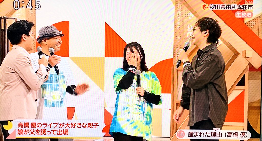 高橋優くんがNHKのど自慢にゲスト出演しているのをテレビで見ていました。

沢山の愛が溢れていて、お昼からグッと来てしまいました😢✨

ラストの「エンドロール」胸にビシビシ届きました。

#高橋優
#のど自慢