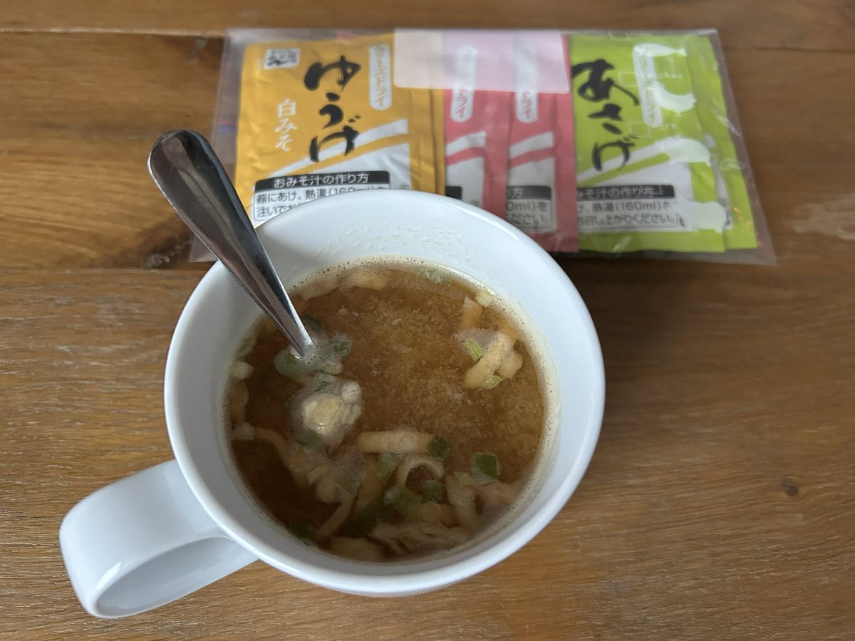 パンとチーズの国を旅行すると大体途中で食に飽きるので今回は最後まで楽しむべくインスタント味噌汁に頼ることにした。
朝からがっつり食えるタイプじゃないのでこれいいな。