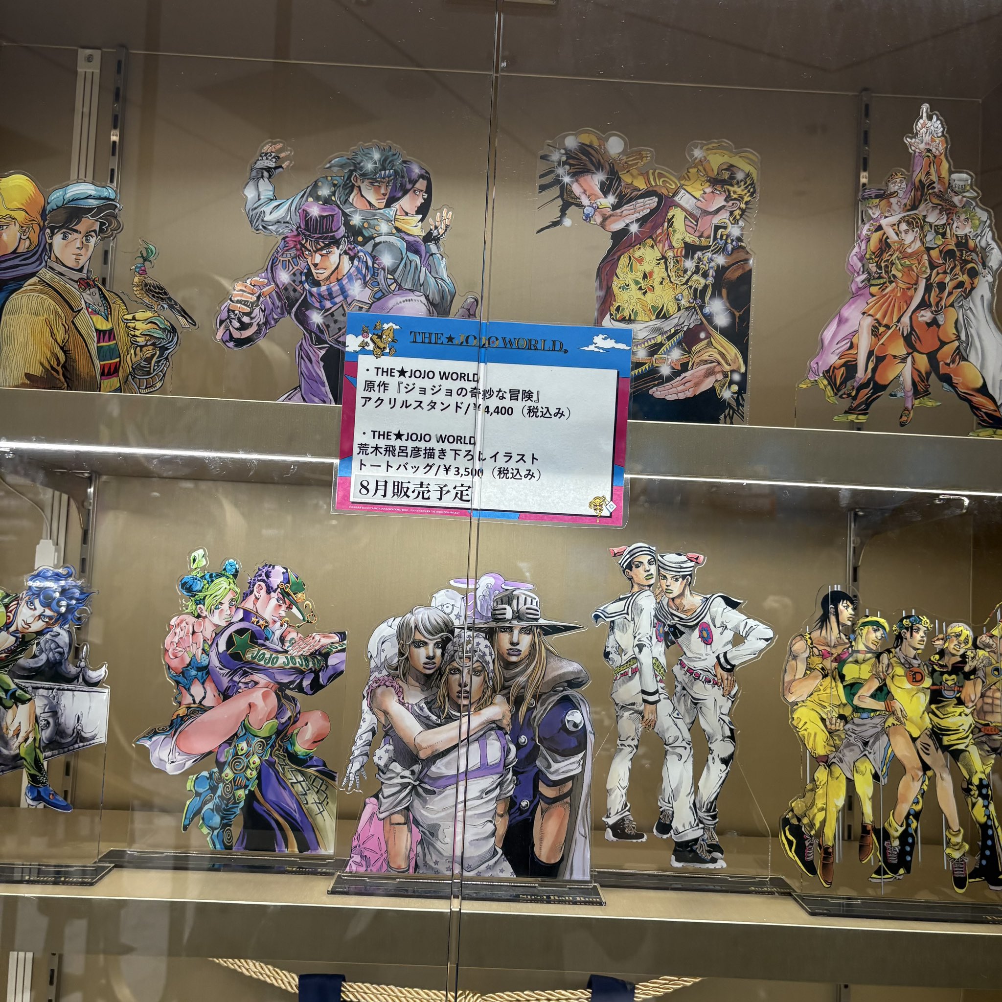 ジョジョワールド ① THE☆JOJO WORLD | オフィシャルショップ | バンダイナムコ