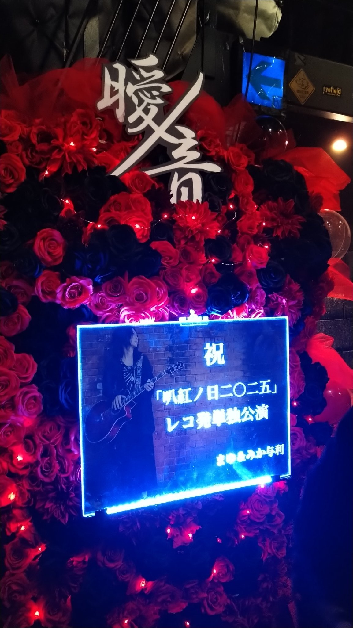 雷蔵@NEKOMESHI(222) 次回8/24上野音横丁 雷蔵生誕祭【雷門】 on