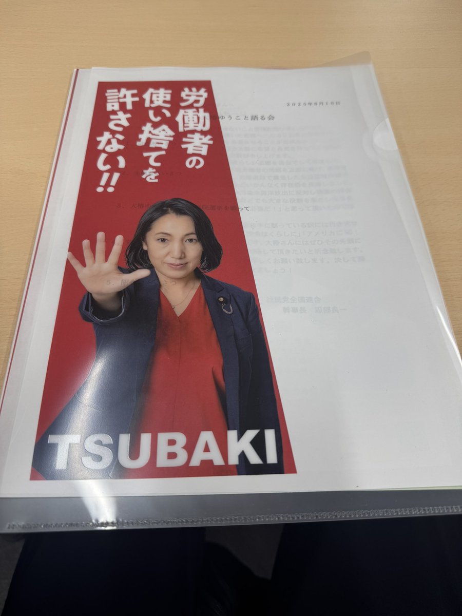 BwI4542's tweet image. #大椿ゆうこ と語る会
こういう会に来てみましたとさ🐟