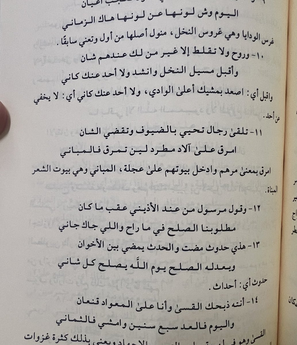 أبشر، التكملة تبدأ من البيت الـ١٢ 
وقول مرْسُول من عِنْد الأذيني عُِقْبِ ماكان 
طالبْكم الصلح في ماراح واللي جاك جاني