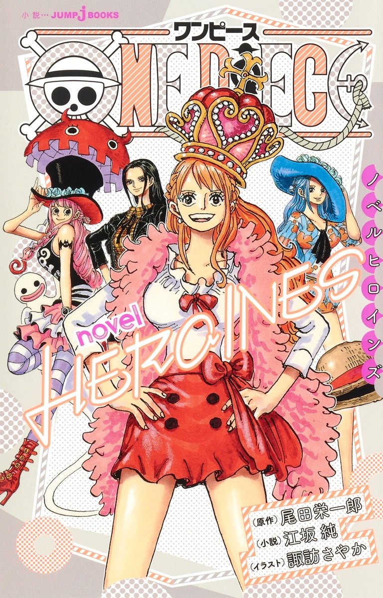 BREAKING: "One Piece: Heroines" Anime Announced!

The novel was written Jun Esaka and focuses on the ONE PIECE heroines over 8 chapters:
- Nami
- Nico Robin
- Nefertari Vivi
- Perona
- Boa Hancock
- Tashigi
- Vinsmoke Reiju
- Uta