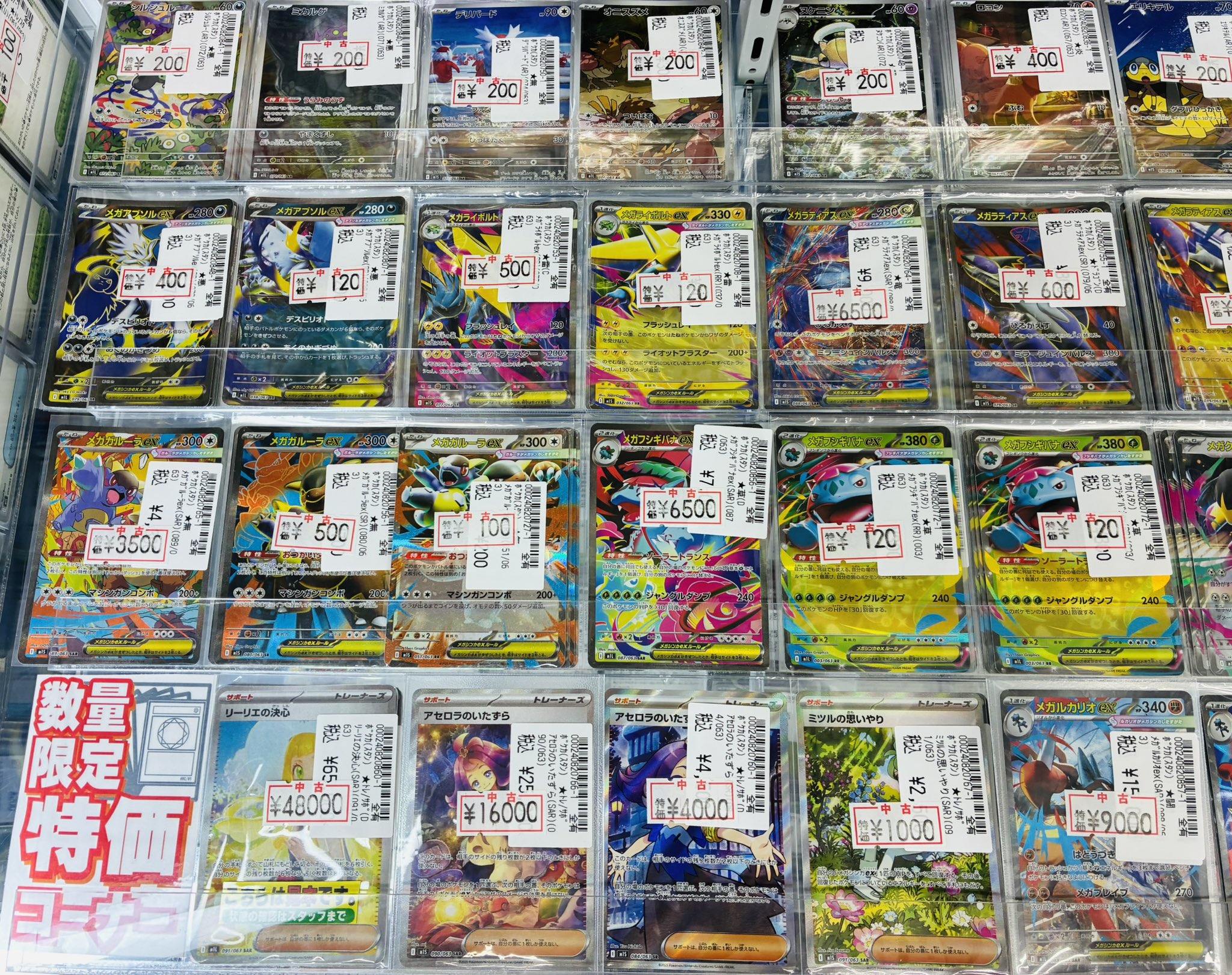 メテュ じゃんけん 負けトレカ New Card from New Set in Pokemon TCG