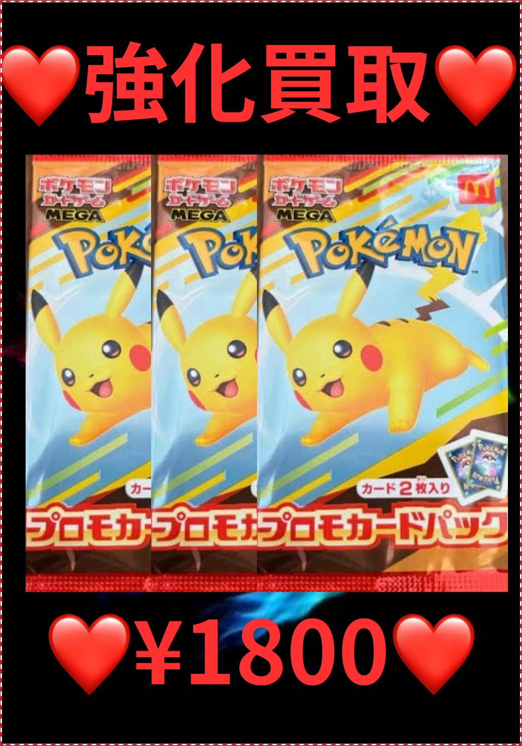 ONEポケ 嵐を呼ぶトレカ専門店 on X: 